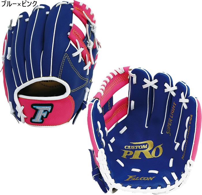 バイタライザーのJr-Sサイズ サクライ貿易 ジュニア キッズ ファルコン FALCON 少年低学年用グラブ 野球 軟式グラブ グローブ オールラウンド 少年 ホワイト 白 レッド 赤 ピンク 送料無料 SAKURAI FG-1201 FG-1202 FG-1208｜アングル2