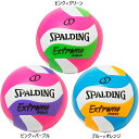 5号球 スポルディング メンズ レディース エクストリームプロ ウェーブ バレーボール 屋内 屋外 ビーチ 送料無料 SPALDING 72-197Z 72-198Z 72-199Z