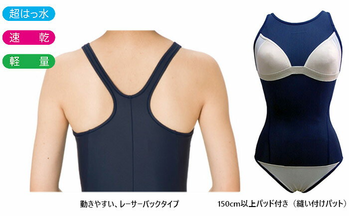 140-150サイズ フットマーク ジュニア キッズ ガールズ すまいるスイム 女子用ワン...