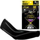 1ペア入り ディーアンドエム メンズ レディース ニンジャ ninjaX バレーボールアームサポータームーブ用 サポーター 肘 腕 ブラック 黒 送料無料 D ...