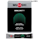 3.6g×45本入 ムサシ メンズ レディース イミュニティ IMMUNITY サプリメント スティック 粉末 ナチュラル・プロテクション・システムのサポート 送料無料 MUSASHI IMMU45