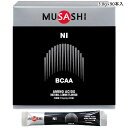 3.0g×90本入 ムサシ メンズ レディース ニー NI サプリメント アミノ酸 スティック 粉末 スポーツ トレーニング リカバリー 送料無料 MUSASH...