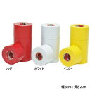 4個セット 屋内用 トーエイライト メンズ レディース ラインテープW50 幅5cm 長さ20m 体育用品 クラブ活動 部活 運動会 体育祭 ホワイト 白 レッ...