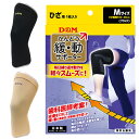 左右兼用 1個入り ディーアンドエム メンズ レディース 緩動サポーター ひざ用 サポーター 膝用 ヒザ用 脚用 足用 ブラック 黒 ベージュ 送料無料 D M 109806 109813 109820 109837(4)