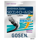 ゴーセン メンズ レディース ソフトテニス ガット ウミシマSDコントロール124 軟式テニス用品 ガット ストリングス 前衛向き ホワイト 白 送料無料 GOSEN SS721W