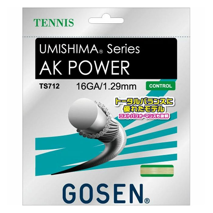 ゴーセン メンズ レディース テニス ガット ウミシマAKパワー 16 硬式テニス用品 ガット ストリングス ホワイト 白 送料無料 GOSEN TS712W