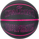 5号球 スポルディング ジュニア キッズ ストリートファントム バスケットボール 屋内屋外兼用 ピンク 送料無料 SPALDING 84-670J