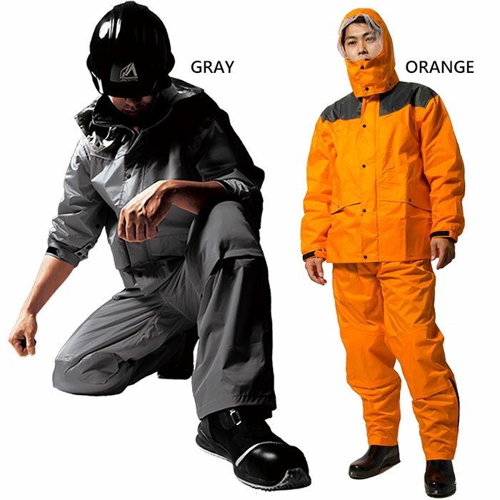 上下セット マック メンズ レインハードプラス2 レインウェア 高耐久 高防水 多機能 グレー オレンジ 灰色 送料無料 Makku AS5400 AS-540...