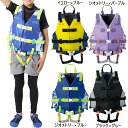 身長110-150cm アクア ジュニア キッズ ライフジャケット マリンスポーツ 川 RAC認定済み グレー ブルー 青 イエロー パープル 灰色 黄色 紫 ...