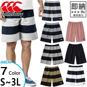 カンタベリー メンズ ラグビージャージショーツ RUGBY JERSEY SHORTS ラグビーウェア ショートパンツ 送料無料 canterbury RA21102