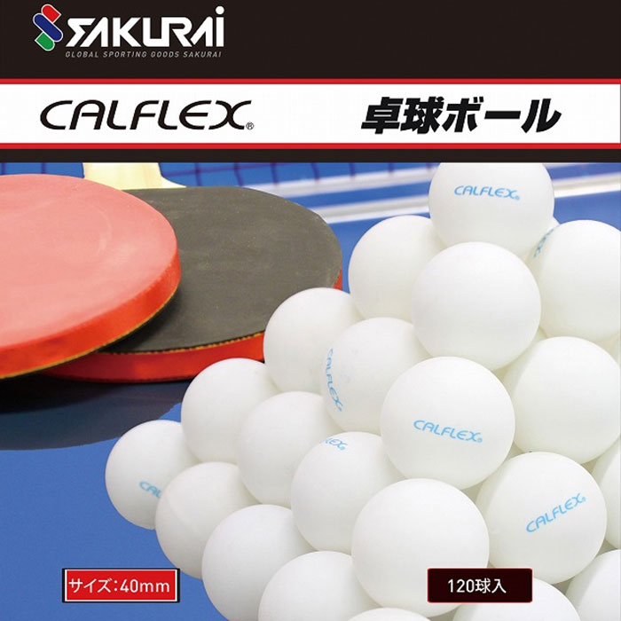 サクライ貿易 メンズ レディース ジュニア カルフレックス CALFLEX 卓球ボール 120球入り 卓球用品 120P ホワイト 白 送料無料 SAKURAI CTB-120WH