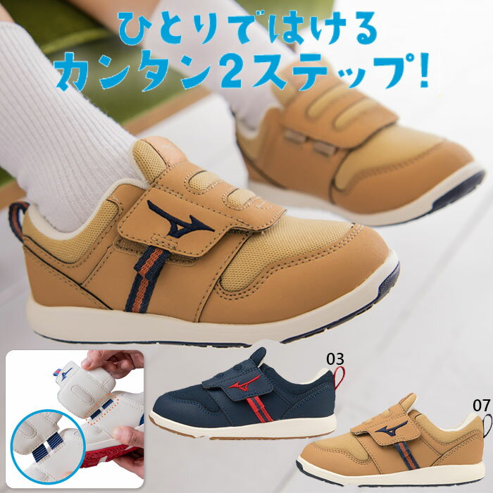 ミズノ ジュニア キッズ プレモア PLAMORE KIDS 2 スニーカー シューズ 運動靴 ベルクロ マジックテープ 履かせやすい 送料無料 Mizuno C1GD2233のサムネイル