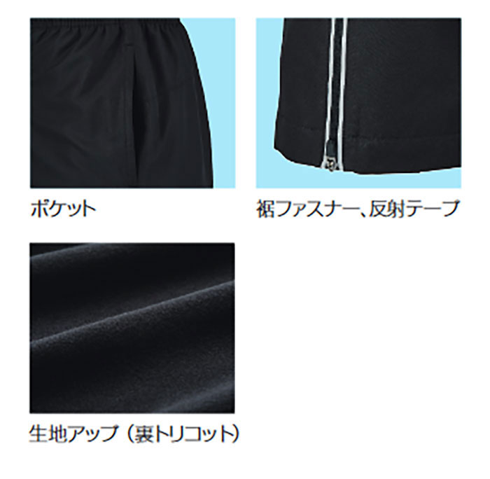 大きいサイズ ウンドウ メンズ レディース 裏トリコット ブレーカーパンツ トレー...
