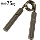 ダンノ メンズ レディース グレートハンドグリップ 75 AC50 トレーニング 強度75kg 送料無料 DANNO D7102