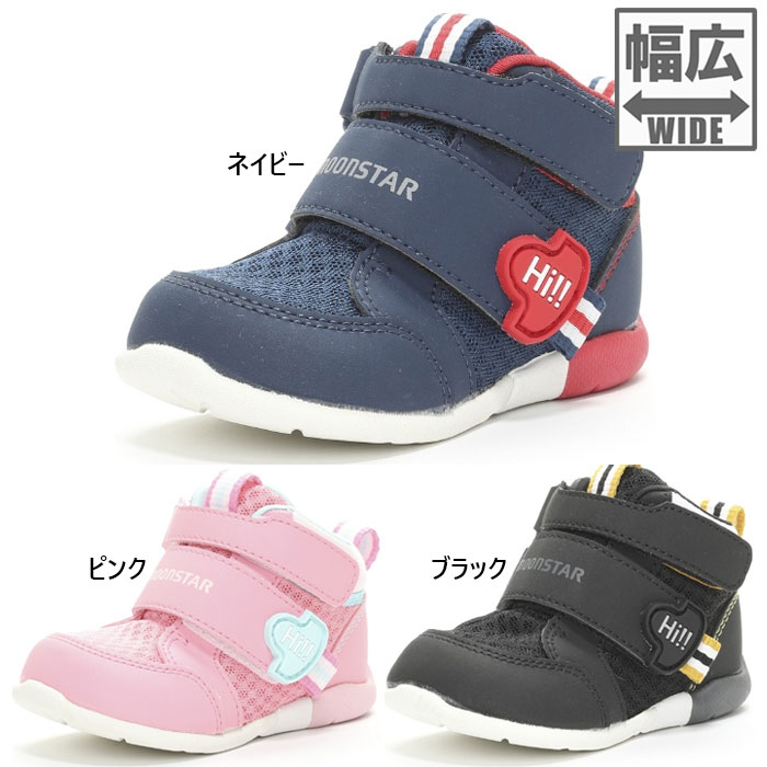 3E幅 やや幅広 ムーンスター ベビー キッズ キャロット MS B140 スタスタ スニーカー シューズ 運動靴 ベルクロ マジックテープ ミッドカット ブラ...