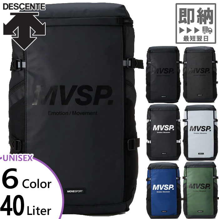 40L デサント メンズ レディース スクエアバッグ Lサイズ リュックサック デイパック バックパック バッグ 鞄 ムーブスポーツ MVSP ホワイト 白 ブラック 黒 グレー ブルー 青 カーキ 灰色 送料無料 DESCENTE DMAVJA05