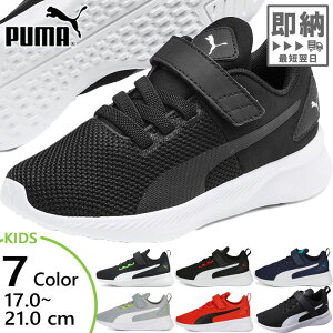 プーマ ジュニア キッズ フライヤー ランナー V PS ローカットスニーカー シューズ 運動靴 ベルクロ マジックテープ 送料無料 PUMA 192929