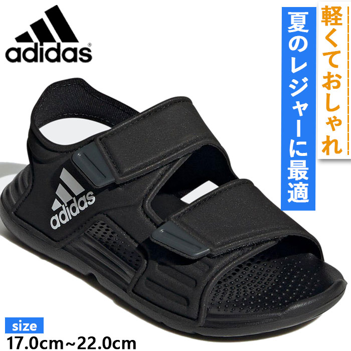 アディダス ジュニア キッズ アルタスイム ALTASWIM C スポーツサンダル シューズ 送料無料 adidas GV7803