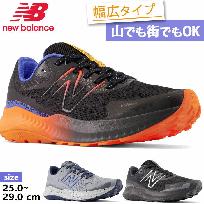 4E L j[oX Y _Ci\tg iCg v5 oRC Ro gbLOV[Y gCjO   New Balance MTNTRLK54E MTNTROB54E MTNTROW54E