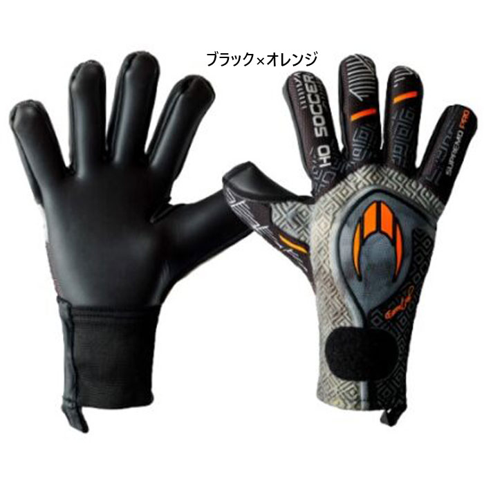エイチオーサッカー メンズ レディース スプレモ プロ ネガティブ エッセンシャル サッカー ゴールキーパーグローブ GK手袋 ブラック 黒 送料無料 HO S...