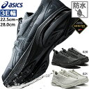 3E幅 アシックス メンズ レディース ゲルライドウォーク ゴアテックス GEL-RIDEWALK GTX ウォーキングシューズ スニーカー 防水 グレー 灰色 送料無料 asics 1293A036