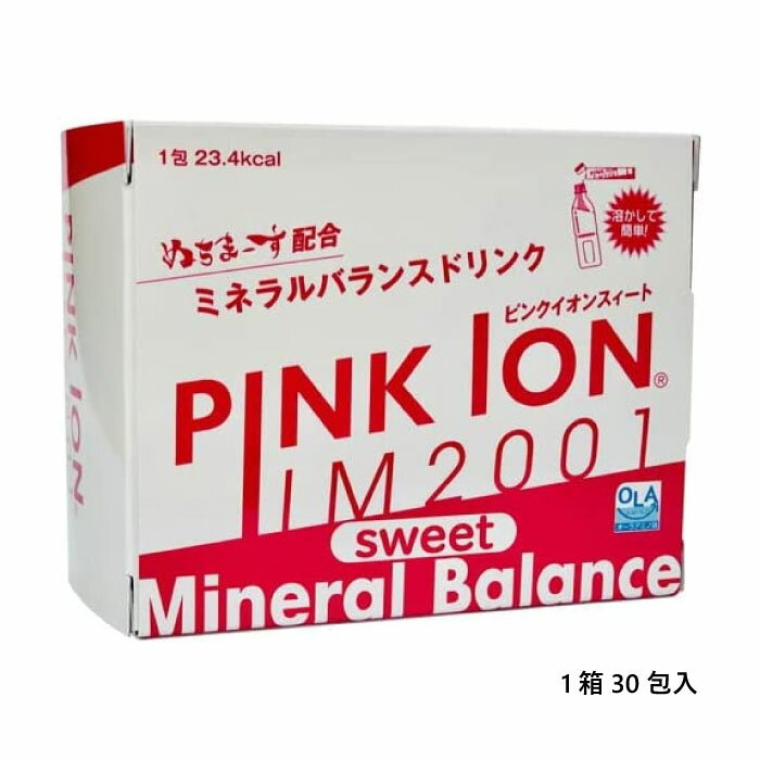 1箱30包入 ピンクイオン メンズ レディース 500ml用粉末 スティック 清涼飲料 熱中症対策 スポーツドリンク サプリメント ドリンク 食品 ミネラル補給 ピンク 送料無料 Pink Ion 1108