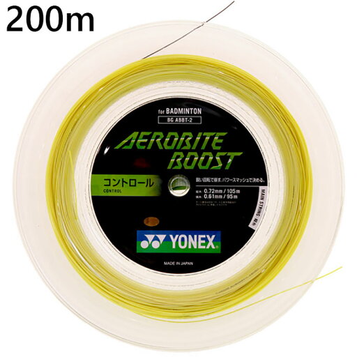 200m ヨネックス メンズ レディース エアロバイト ブースト バドミントン用品 ロールガット グレー 灰色 送料無料 YONEX BGABBT2 200m ヨネックス メンズ レディース エアロバイト ブースト バドミントン用品 ロールガット グレー 灰色 送料無料 YONEX BGABBT2