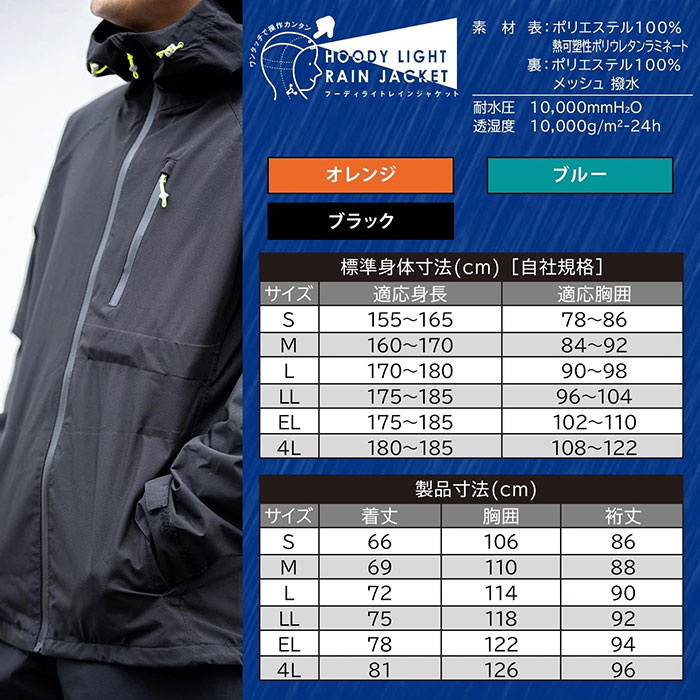 マック メンズ フーディライト レインジャケット レインウェア トップス 長袖 ヘッドライト付き 雨具 カッパ 通勤 通学 登山 アウトドア ブラック 黒 ブルー 青 オレンジ 送料無料 Makku AS820