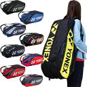 テニス6本用 ヨネックス メンズ レディース ラケットバッグ6 バッグ 鞄 シューズポケット付き 送料無料 YONEX BAG2202R