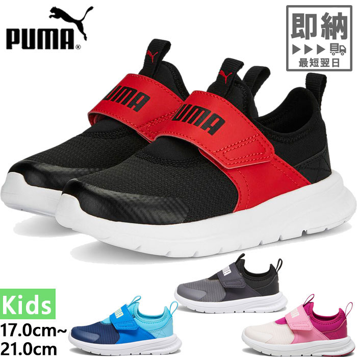 プーマ ジュニア キッズ エボルブ スリッポン スニーカー シューズ 運動靴 ローカット 通学 通園 送料無料 PUMA 389135