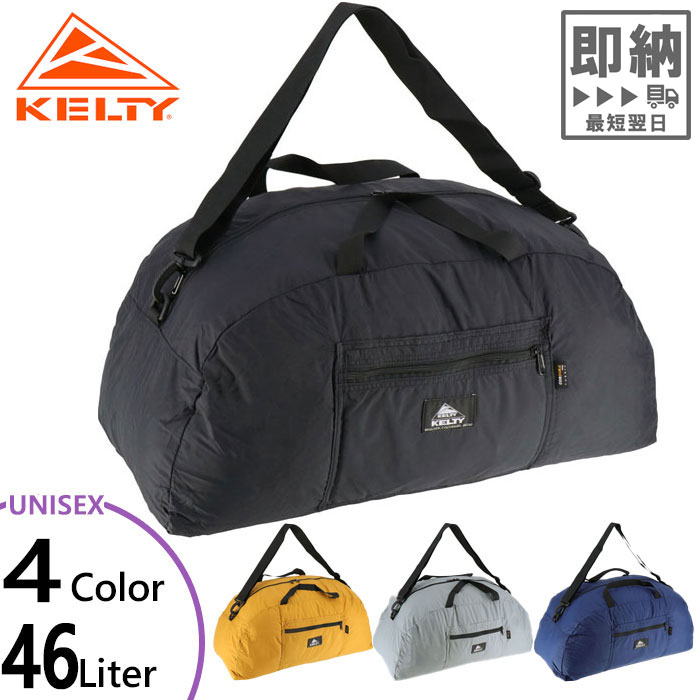 46L ケルティー メンズ レディース パッカブル ダッフルバッグ PACKABLE DUFFLE  ...