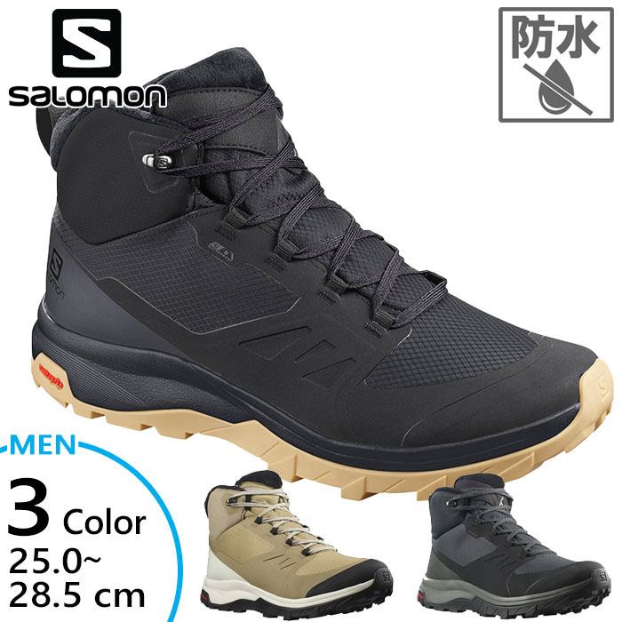 楽天市場】スノーブーツ(ブランドサロモン)(靴・ブーツ|登山 楽天市場】スノーブーツ(ブランドサロモン)(靴・ブーツ|登山
