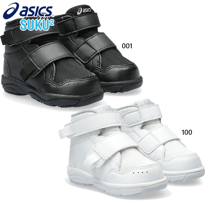 アシックス ベビー キッズ ジーディーウォーカー GD.WALKER BABY HI 2 スニーカー シューズ 運動靴 ベルクロ マジックテープ スクスク ハイ...