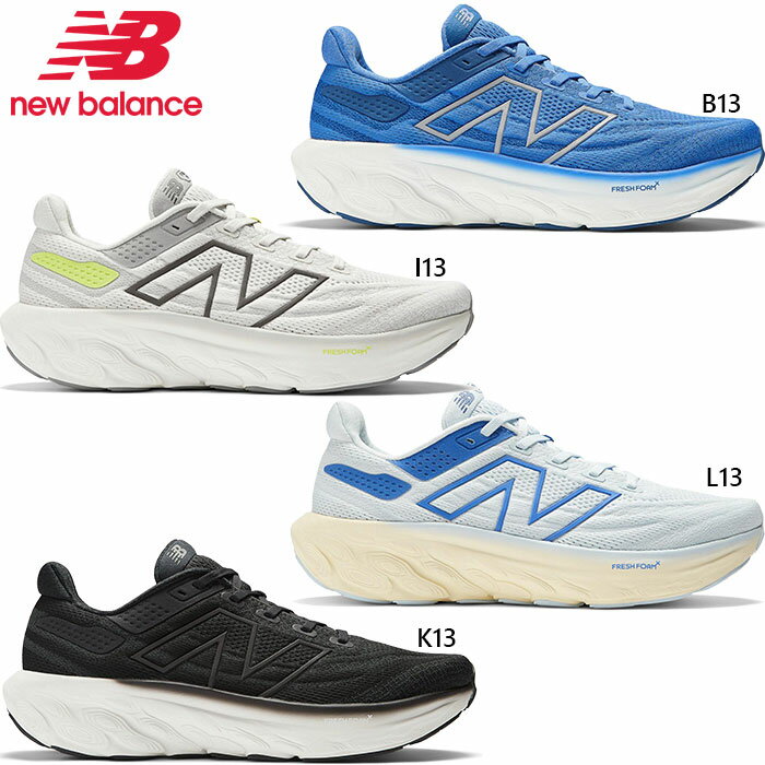 2E幅 ニューバランス メンズ フレッシュフォーム Fresh Foam X 1080 v13 ランニングシューズ ジョギング マラソン 送料無料 New Balance M1080B132E M1080I132E M1080K132E M1080L132E