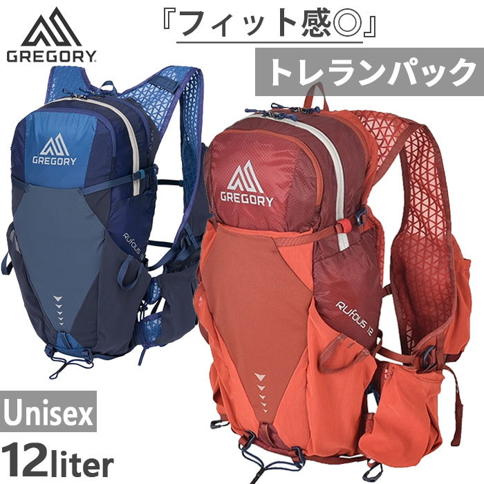 12L グレゴリー メンズ レディース ルーファス RUFOUS リュックサック バックパック バッグ 鞄 トレイルランニング ネイビー レッド 赤 送料無料 GREGORY 1431461596 1431461726