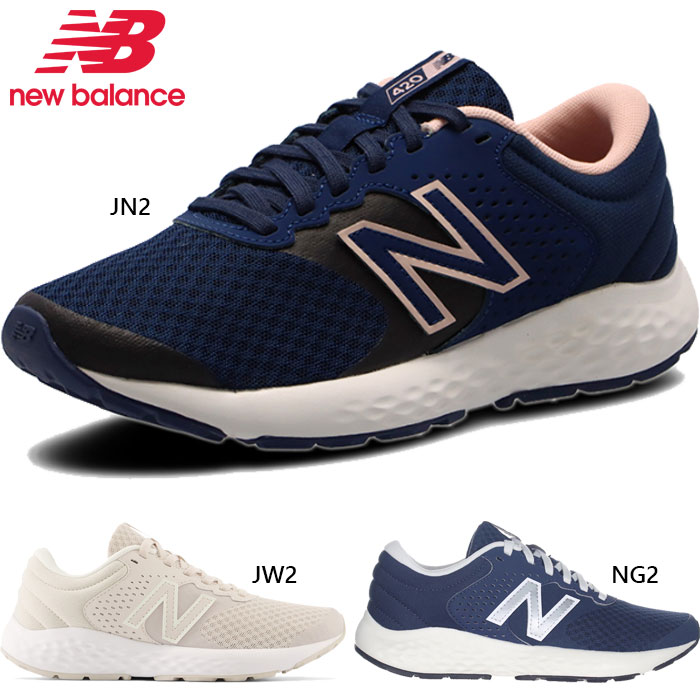 2E幅 ニューバランス レディース NB E420 v2 ランニングシューズ ジョギング マラソン ウォーキング 紐靴 ローカット グレー ネイビー ベージュ 灰色 送料無料 New Balance WE420JN22E WE420JW22E WE420NG22E