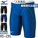 WA・FINA承認 ミズノ メンズ ストリームエース ハーフスパッツ スイムウエア スイミング 水泳 競泳水着 試合 大会 レース ニット水着 ブラック 黒 ネ...