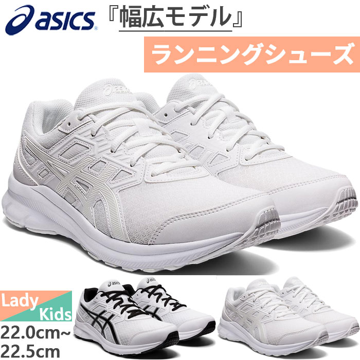 幅広 アシックス メンズ レディース ジョルト JOLT 3 ジョギング マラソン ランニングシューズ スニーカー ローカット 送料無料 asics 1011B041