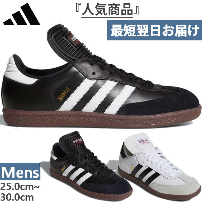 AfB_X Y To NVbN SAMBA CLASSIC tbgTV[Y Xj[J[ V[Y RC zCg  ubN   adidas 034563 772109