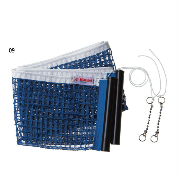 ニッタク メンズ レディース アジャストサポート用ネット 卓球用品 卓球ネット ブルー 青 送料無料 Nit..