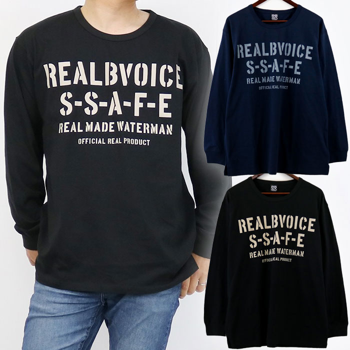 リアルビーボイス メンズ レディース RBV S.S.A.F.E ステンシル ロング Tシャツ STENCIL LONG T-SHIRT 長袖 トップス ブラック 黒 ネイビー 送料無料 RealBvoice 10401-11826