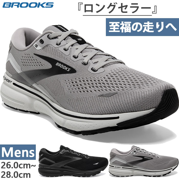 2E ֥å  15 磻 Ghost15 WIDE ˥󥰥塼 󥷥塼 祮 ޥ饽 å  ư ̶ ֥å  졼  ̵ BROOKS BRM3934