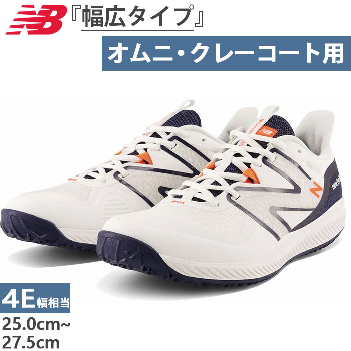 4E幅 ニューバランス メンズ 796 v3 O テニスシューズ オムニ・クレーコート用 ホワイト 白 送料無料 New Balance MCO796N34E