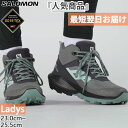 サロモン レディース アウトパルス ミッド ゴアテックス OUTPULSE MID GORE-TEX 登山靴 山登り トレッキングシューズ 防水 送料無料 Salomon L47067200