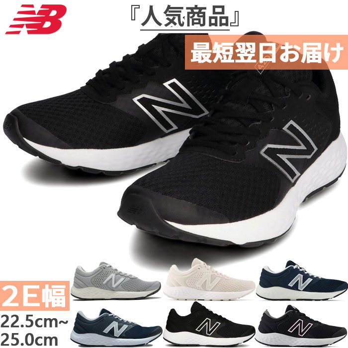 2E幅 幅広 ニューバランス レディース NB E420v2 ランニングシューズ ジョギング マラソ ...