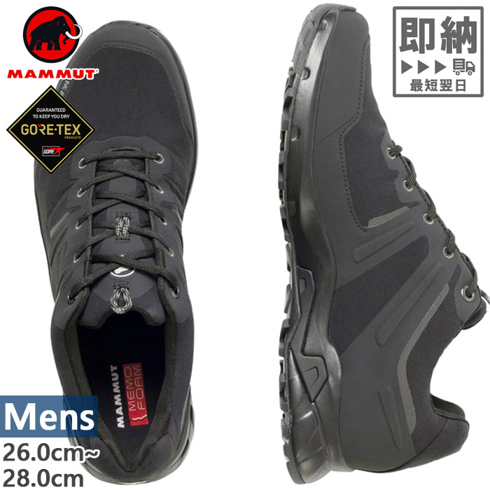 楽天バイタライザーマムート メンズ アルティメイト プロ ローカット ゴアテックス Ultimate Pro Low GTX 登山靴 山登り トレッキングシューズ 防水 ブラック 黒 送料無料 Mammut 3040-00710