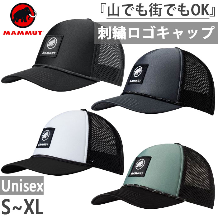 マムート メンズ レディース クラッグ キャップ Crag Cap 帽子 メッシュキャップ ロゴ アウトドア カジュアル 送料無料 Mammut 1191-01340