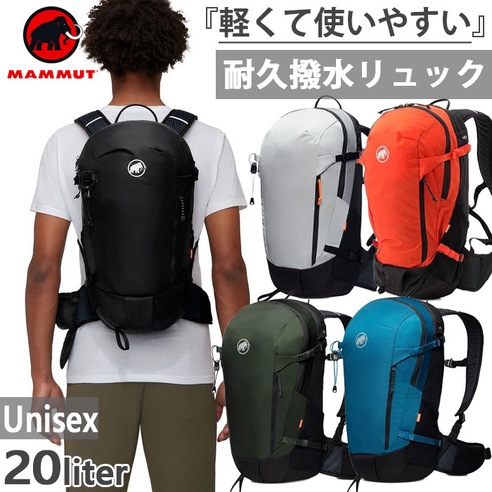 20L マムート メンズ リチウム Lithium 20 リュックサック デイパック バックパック バッグ 鞄 登山 トレッキング アウトドア ブラック 黒 レッド 赤 送料無料 Mammut 2530-03172