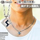 コラントッテ メンズ レディース スポーツプロ SPORTS PRO マグチタンネックレス RT150-SQ 磁気ネックレス 首・肩の血行改善、首のコリ・肩コリ...