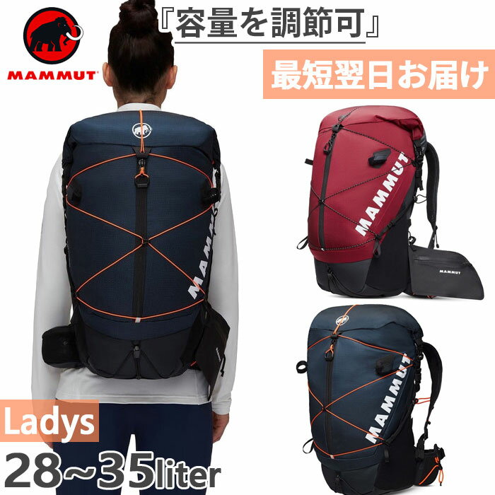 28-35L 調整可能 マムート レディース デュカン ドゥカン スパイン Ducan Spine 登山 トレッキング リュックサック バックパック バッグ 鞄 レッド 赤 送料無料 Mammut 2530-00360